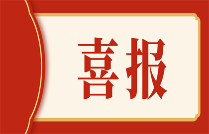 武漢愛疆科技再次獲得獲得理事單位認證